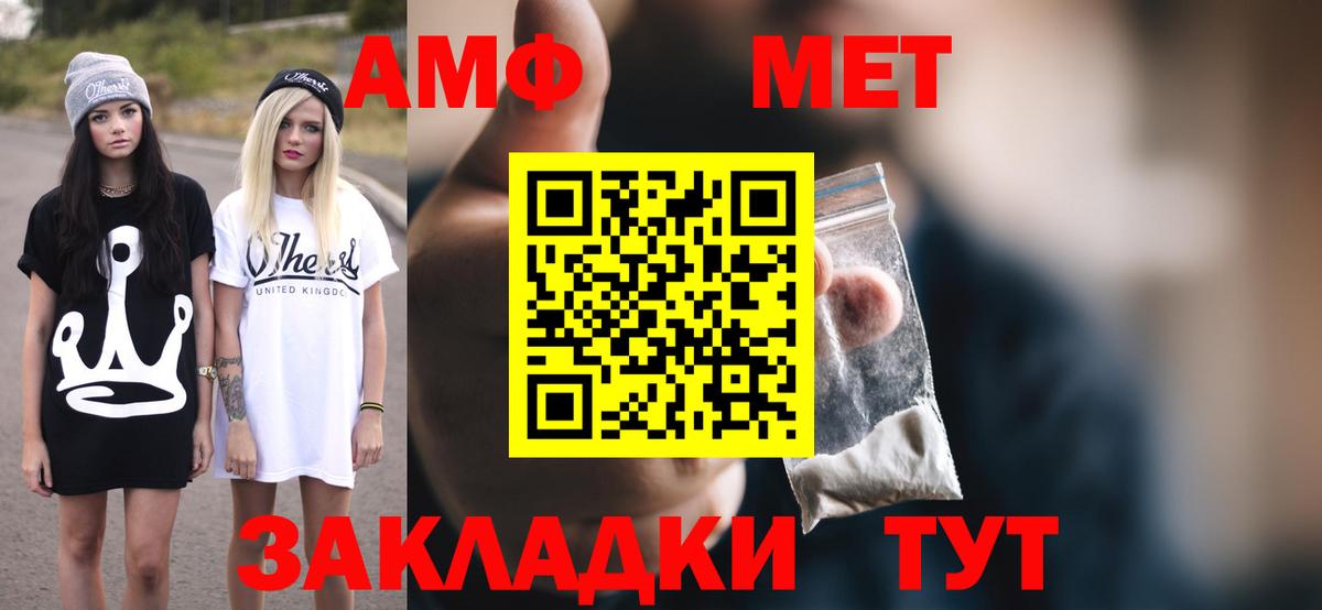 Донской  Амфетамин VHQ  МЕГА ссылки  Вход с VPN  Амфетамин  АМФ 