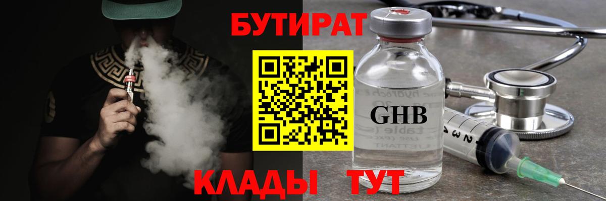 БУТИРАТ BDO  Вход с VPN  Донской 