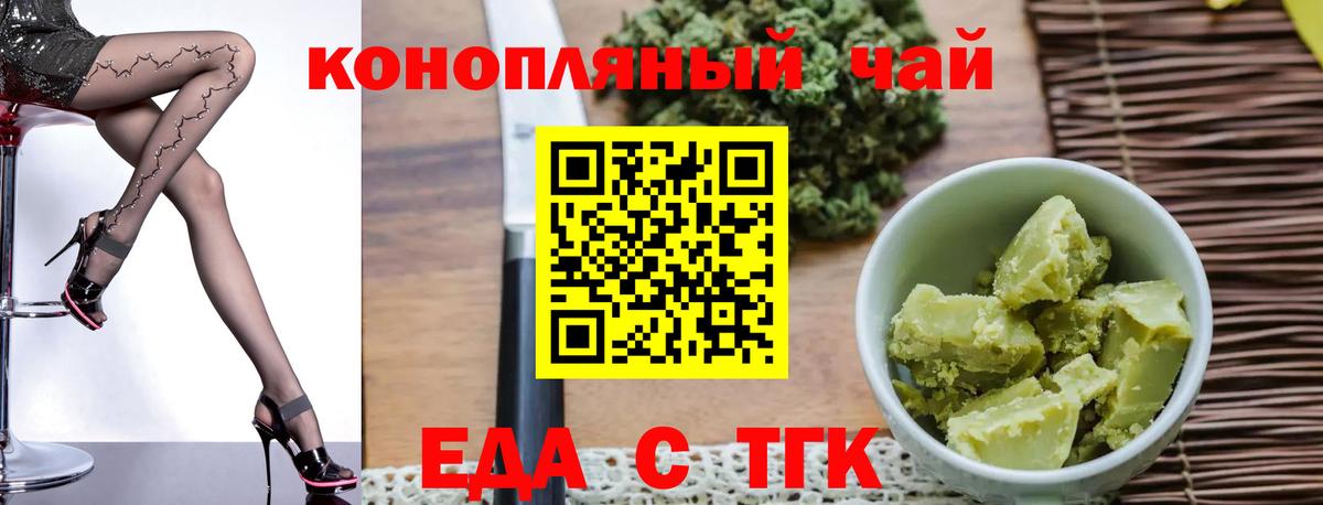 Донской  Еда ТГК марихуана  Вход с VPN 