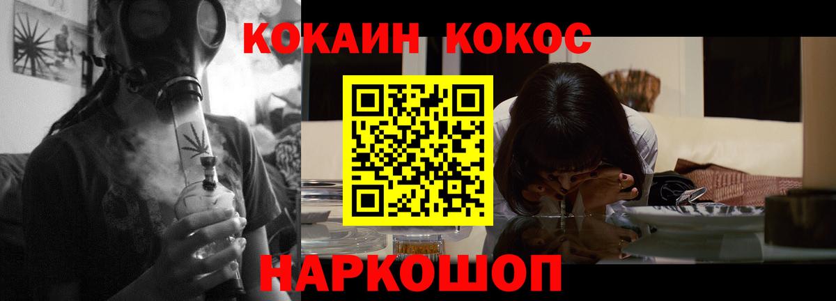 КОКАИН 97%  сколько стоит  Донской  Вход с VPN 
