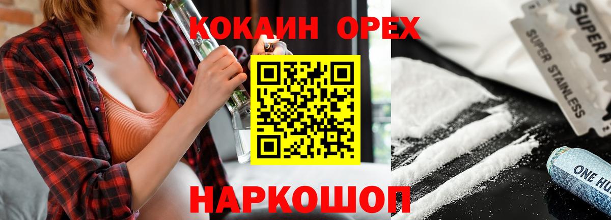 КОКАИН VHQ Донской