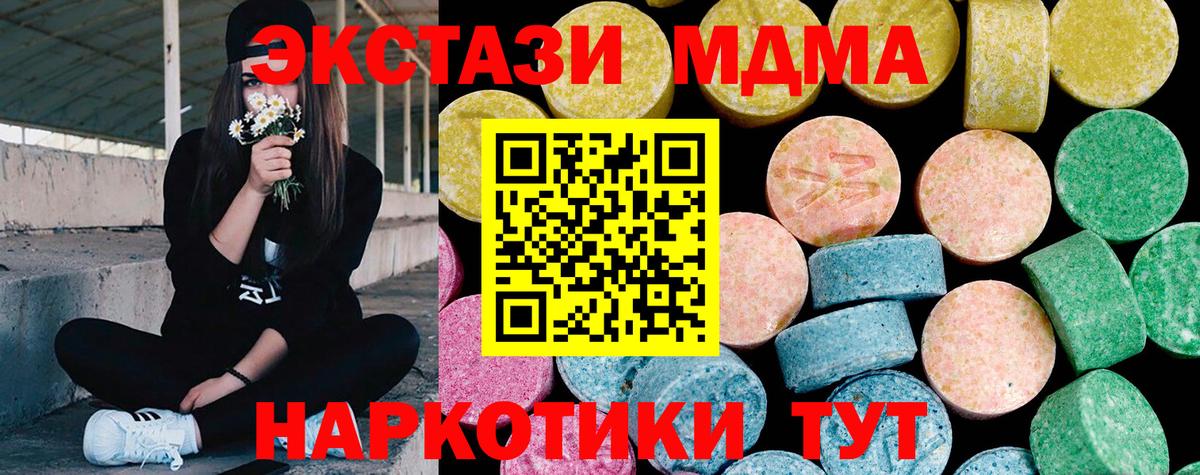 Экстази 280мг  цена наркотик  Донской  ЭКСТАЗИ Дубай  Вход с VPN 