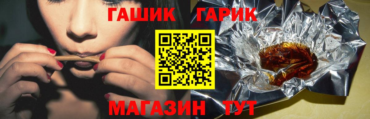 ГАШ Premium  Вход с VPN  Гашиш гарик  Донской 