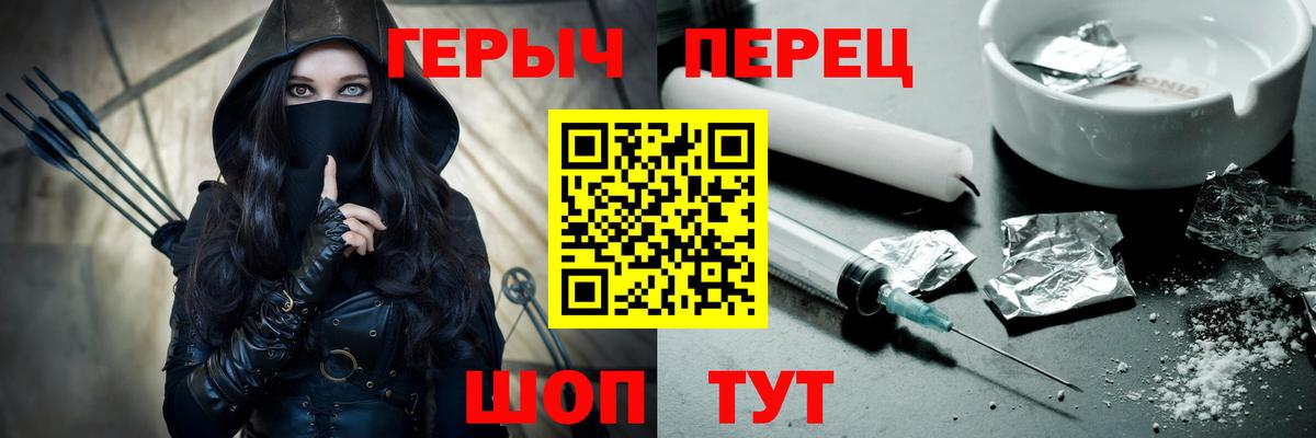 Героин герыч  Вход с VPN  Донской 