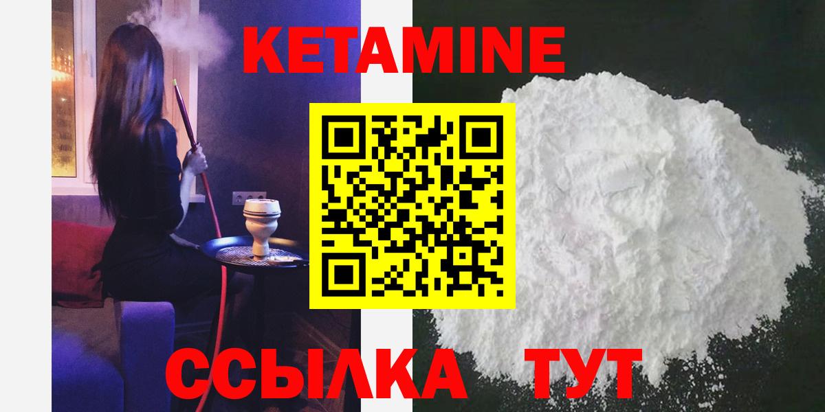 КЕТАМИН VHQ  Кетамин VHQ  Донской  Вход с VPN 