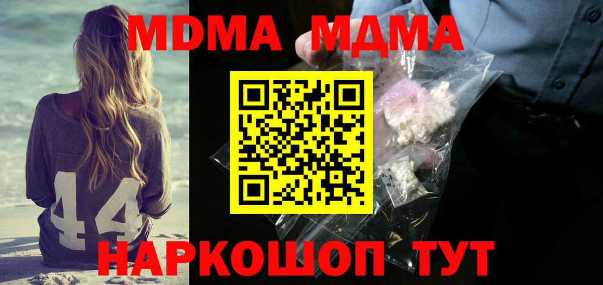 Донской  МДМА  Вход с VPN  МДМА VHQ  МДМА Molly 