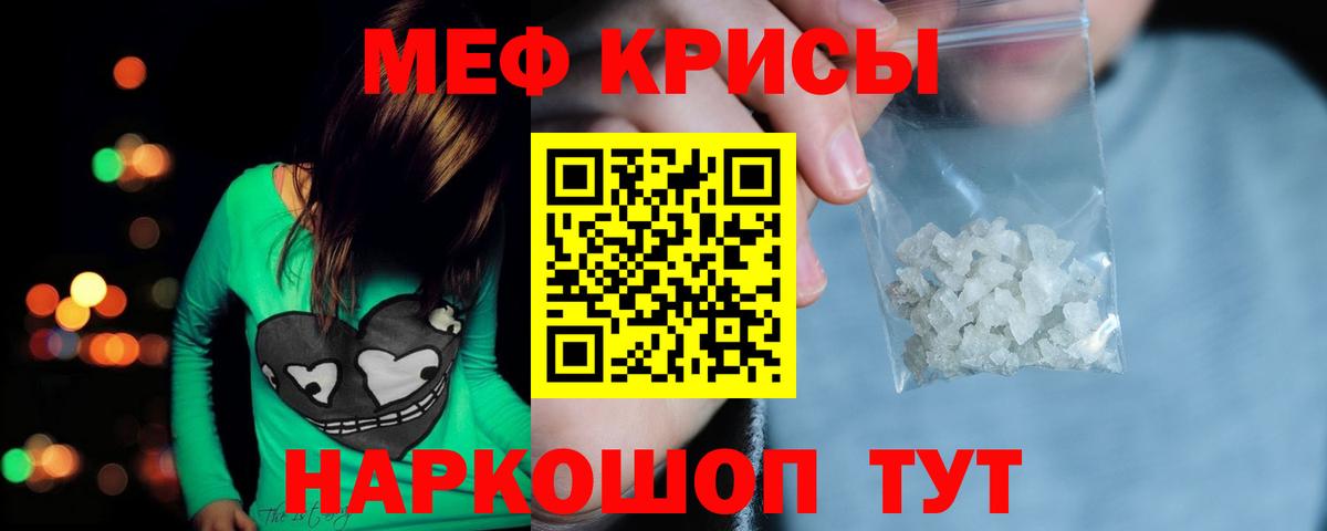 МЕФ кристаллы Донской