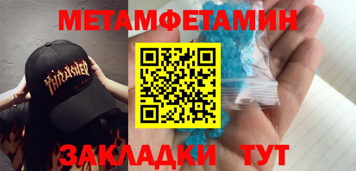 МЕТАМФЕТАМИН кристалл Донской
