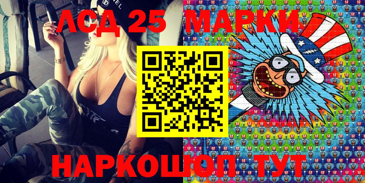 Наркотические марки 1,8мг Донской